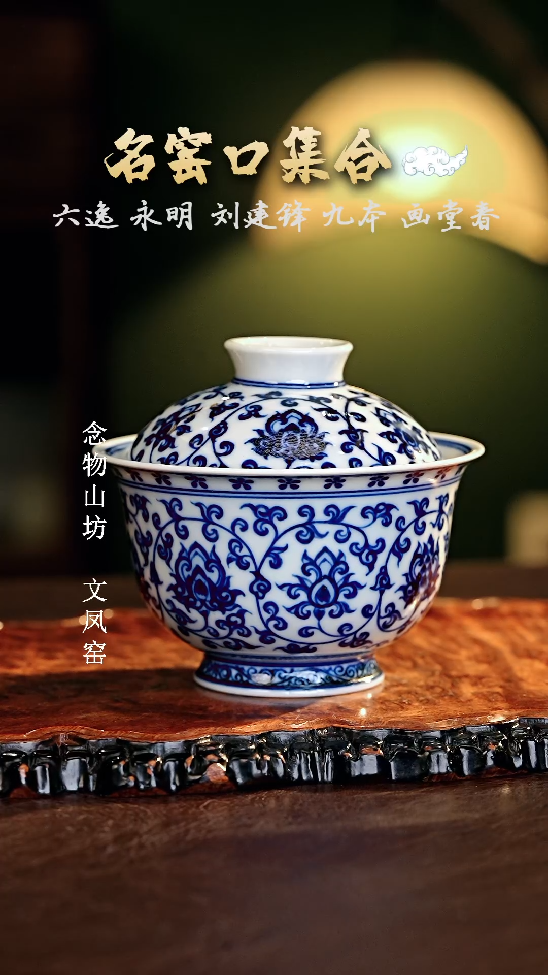 【闪购商品】瓷片正德严选好物·········