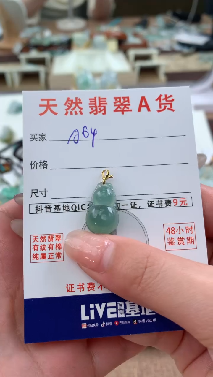 【闪购商品】翡翠颈饰18K金镶嵌 天然A货翡翠挂件    