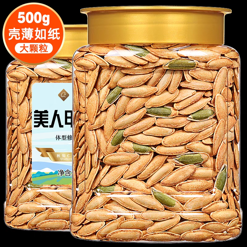 大美人甲南瓜子长颗粒盐焗味500g罐装新货坚果炒货休闲零食高品质