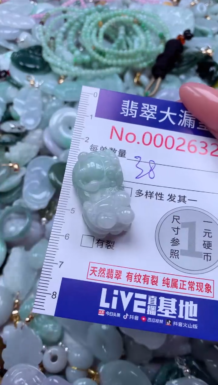 吊坠(不含链)未镶嵌翡翠2632