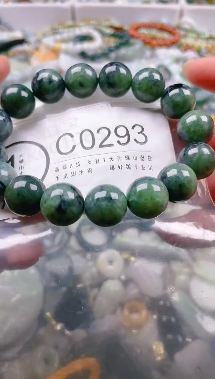 【闪购商品】翡翠颈饰未镶嵌13MM/C/翡翠A货一图一物