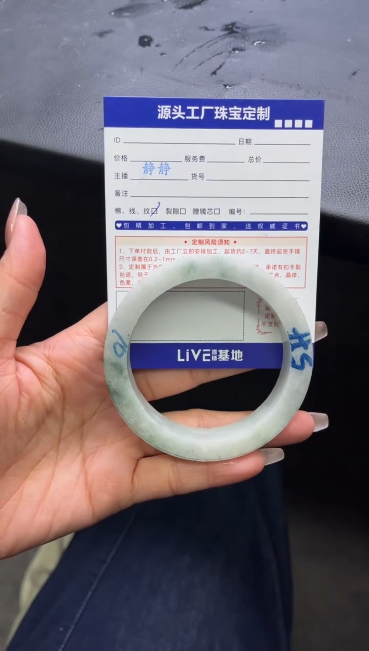 【闪购商品】定制翡翠手镯未镶嵌定制产品不退不换