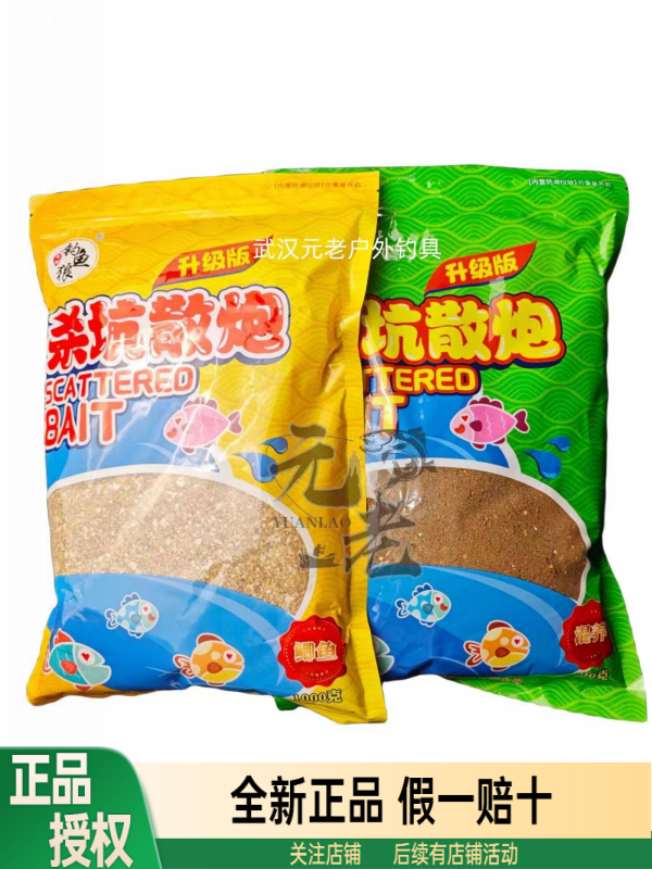 钓鱼狼新款杀坑散炮鲫鱼散炮混养散炮青草鲫鲤鱼饵黑坑适用广饵料