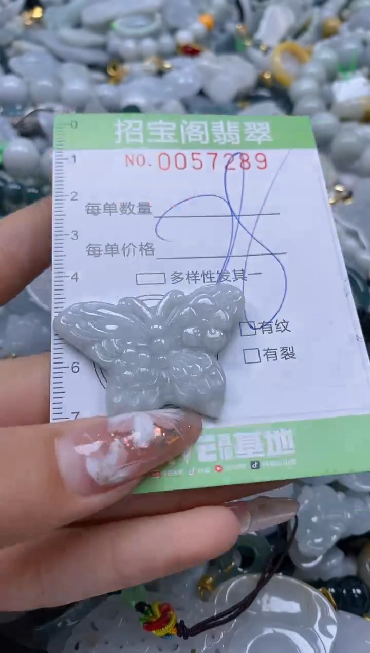 【闪购商品】翡翠颈饰未镶嵌闪购商品0057289