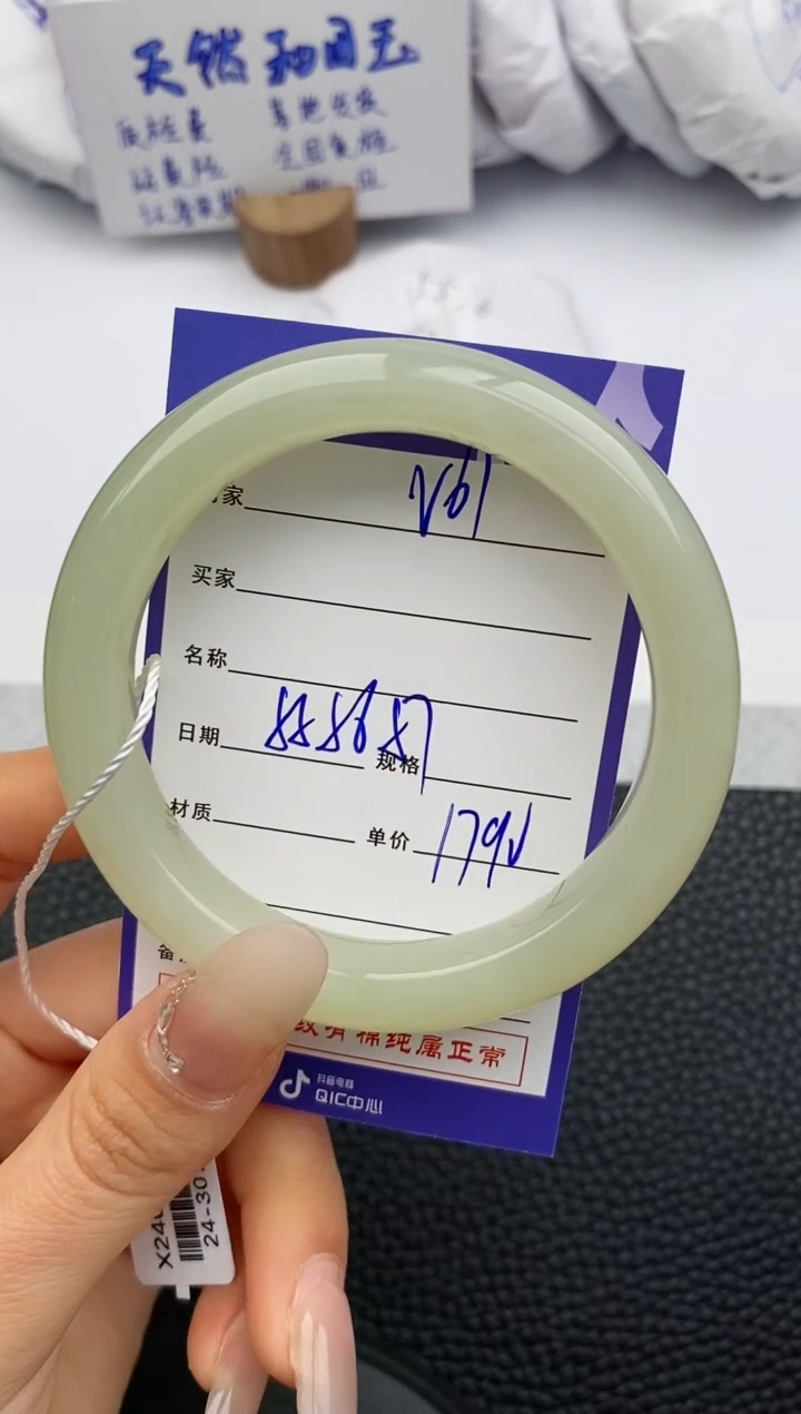 【闪购商品】和田玉手镯未镶嵌61微色差T4