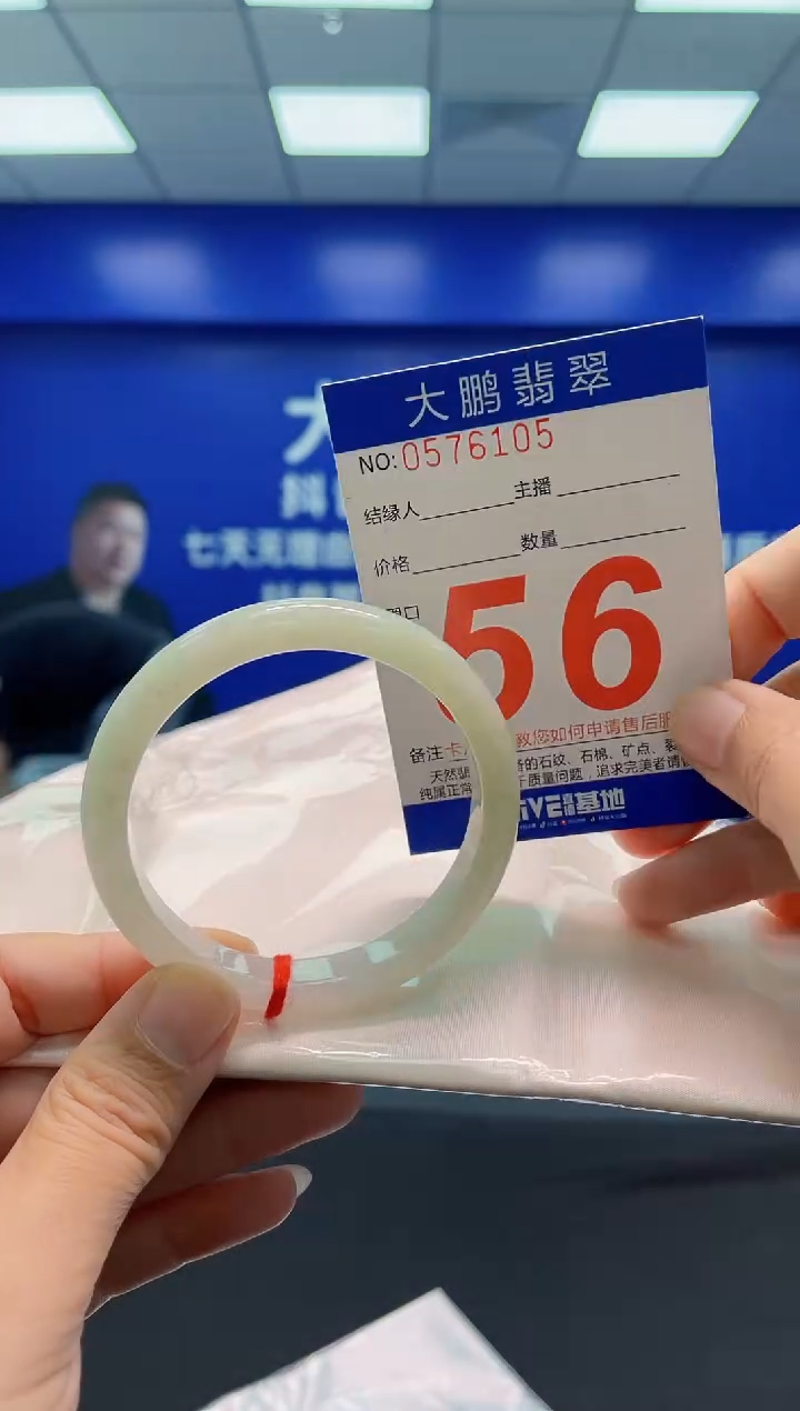 翡翠手镯未镶嵌AAAAAAAAA