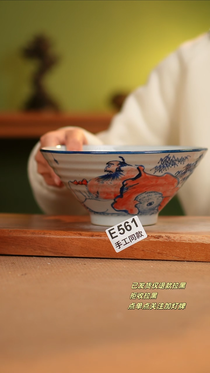 【闪购商品】其他E561陶然集器瓷器