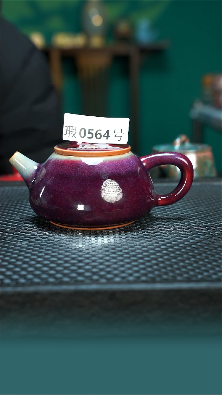 【闪购商品】原矿原产地钧瓷杯壶564