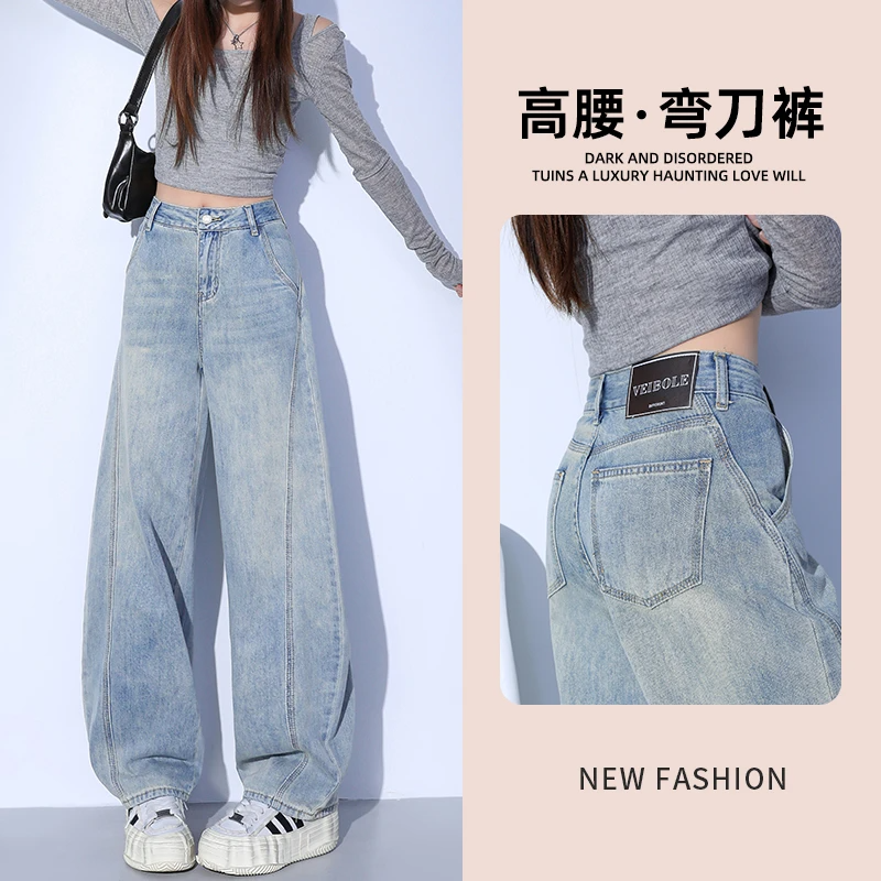 高腰宽松弯刀牛仔裤女2025新款秋季梨型身材显瘦设计感拖地阔腿裤