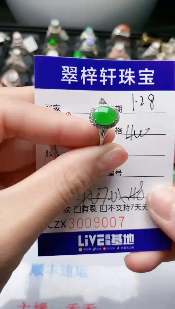 【闪购商品】翡翠戒指银S925镶嵌/9007