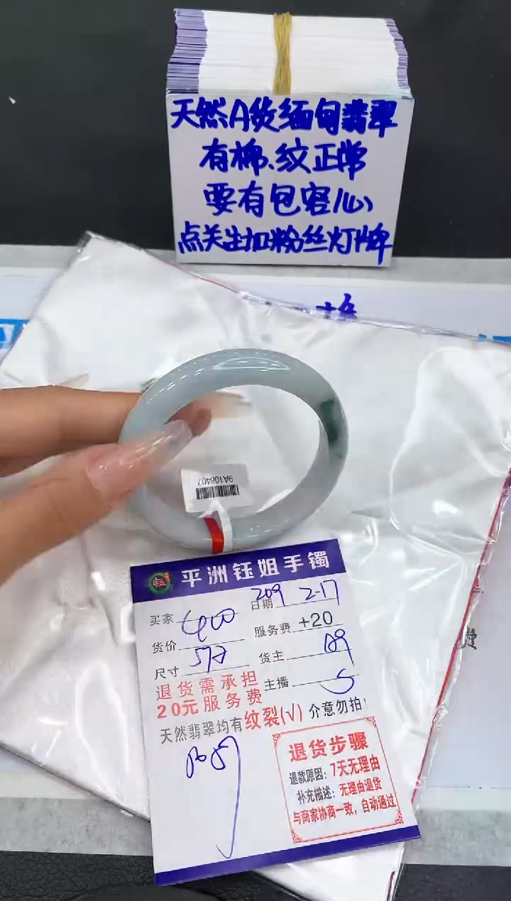 【闪购商品】翡翠手镯未镶嵌111111111111