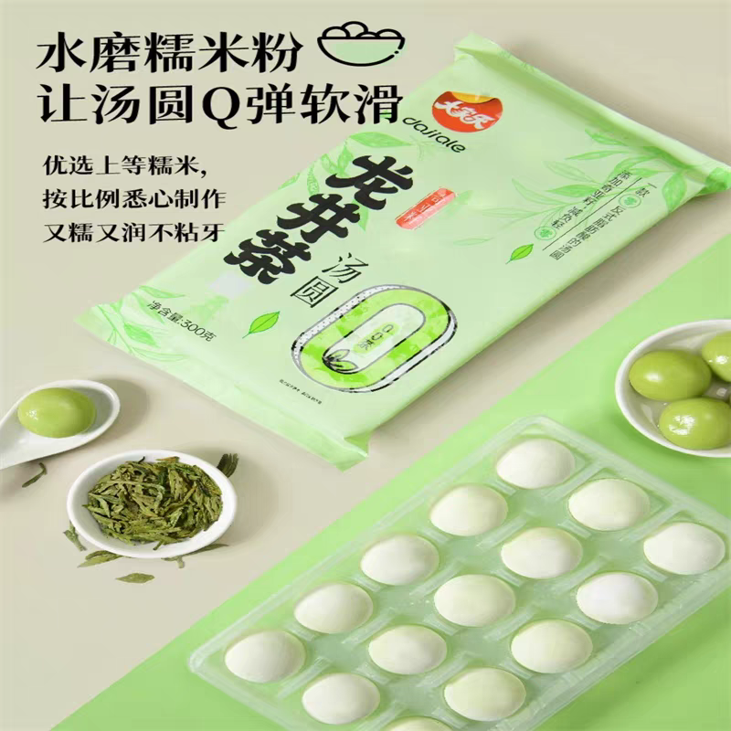 大家乐龙井茶汤圆 300g一袋