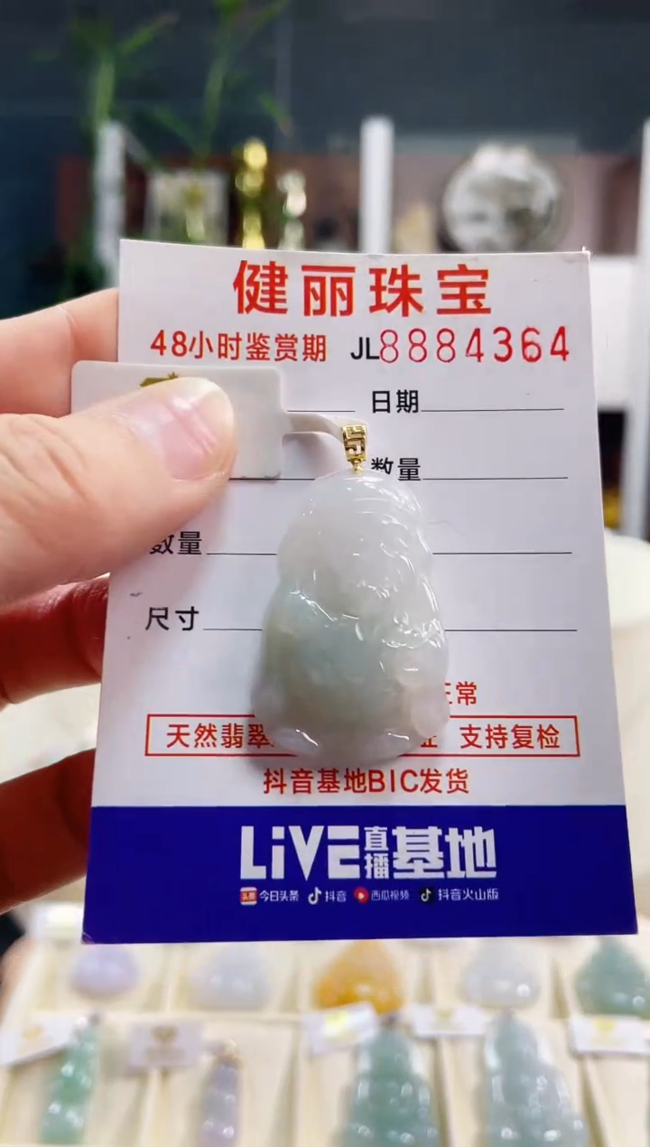 【闪购商品】翡翠颈饰18K金镶嵌天然缅甸翡翠 财神爷(一物一证)