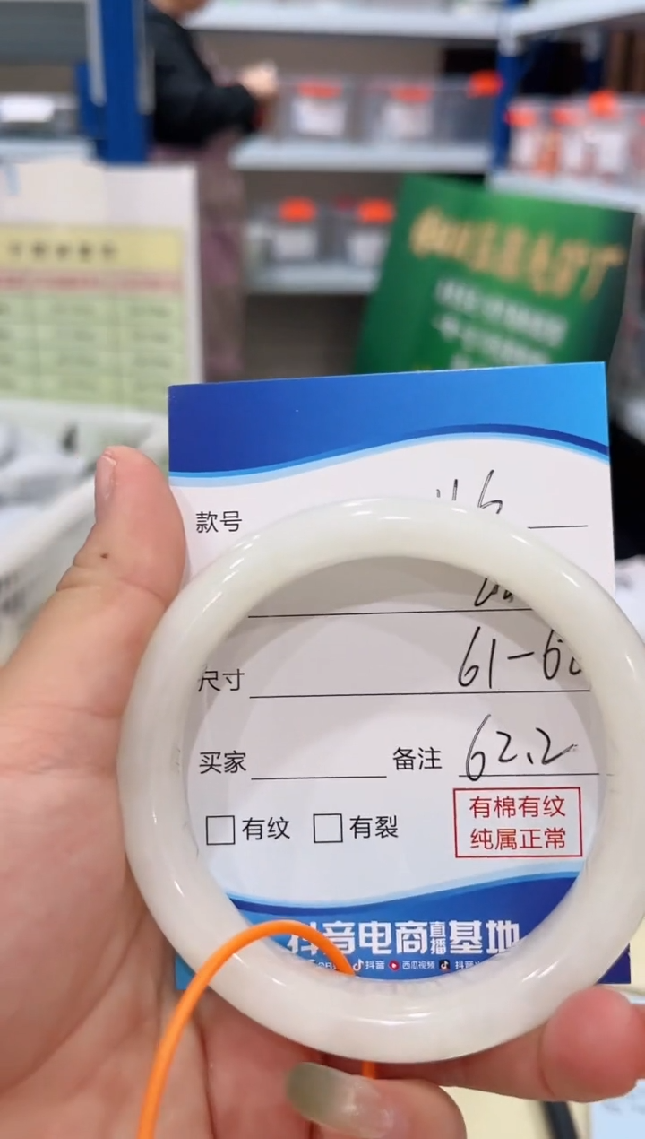 未镶嵌手镯和田玉116-61.62