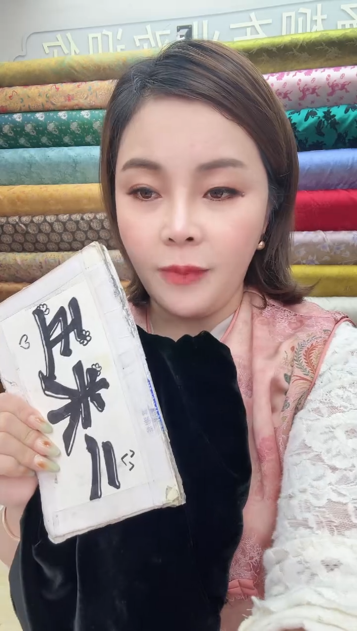 23号黑色桑蚕丝绒2.5米