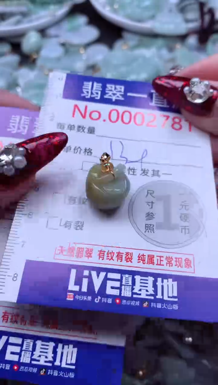 吊坠(不含链)未镶嵌翡翠2781