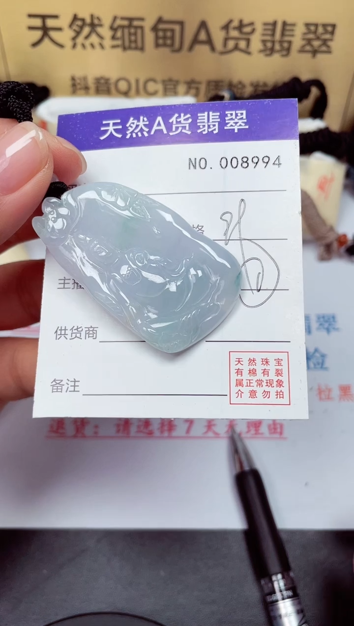 颈饰未镶嵌翡翠天然缅甸翡翠A货