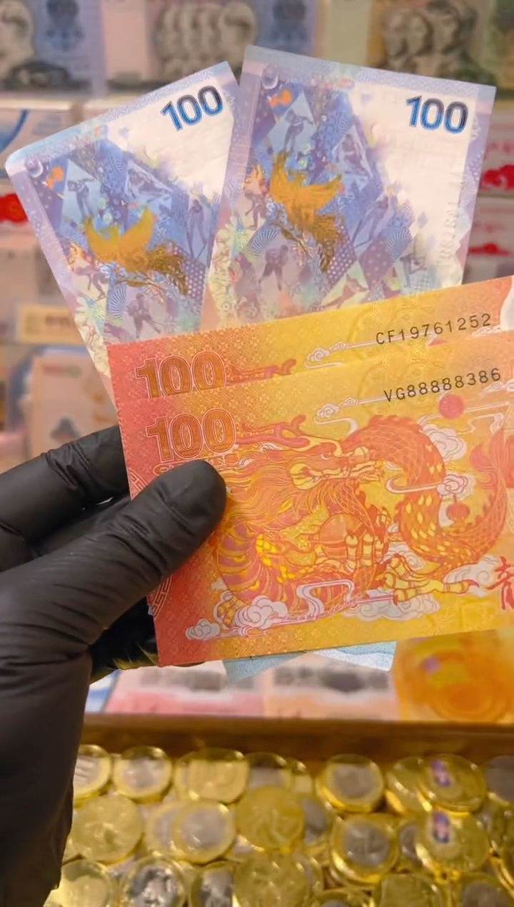 【闪购商品】纸币龙凤呈祥纪念合集（纸+塑料）
