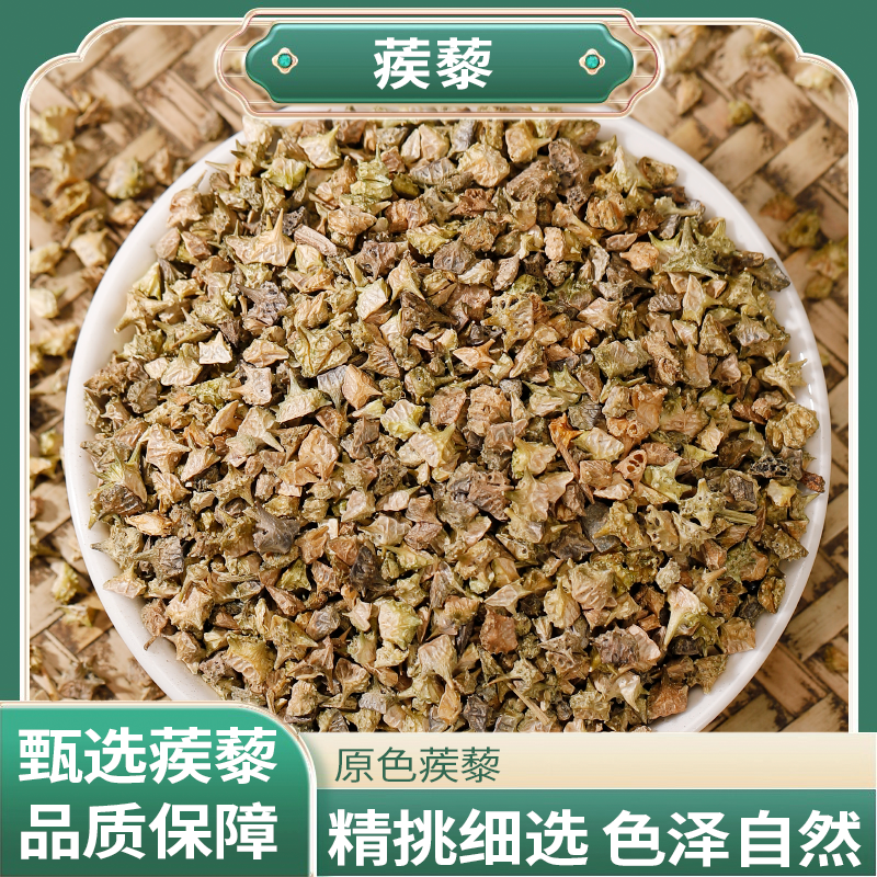 正宗正品精选白蒺藜