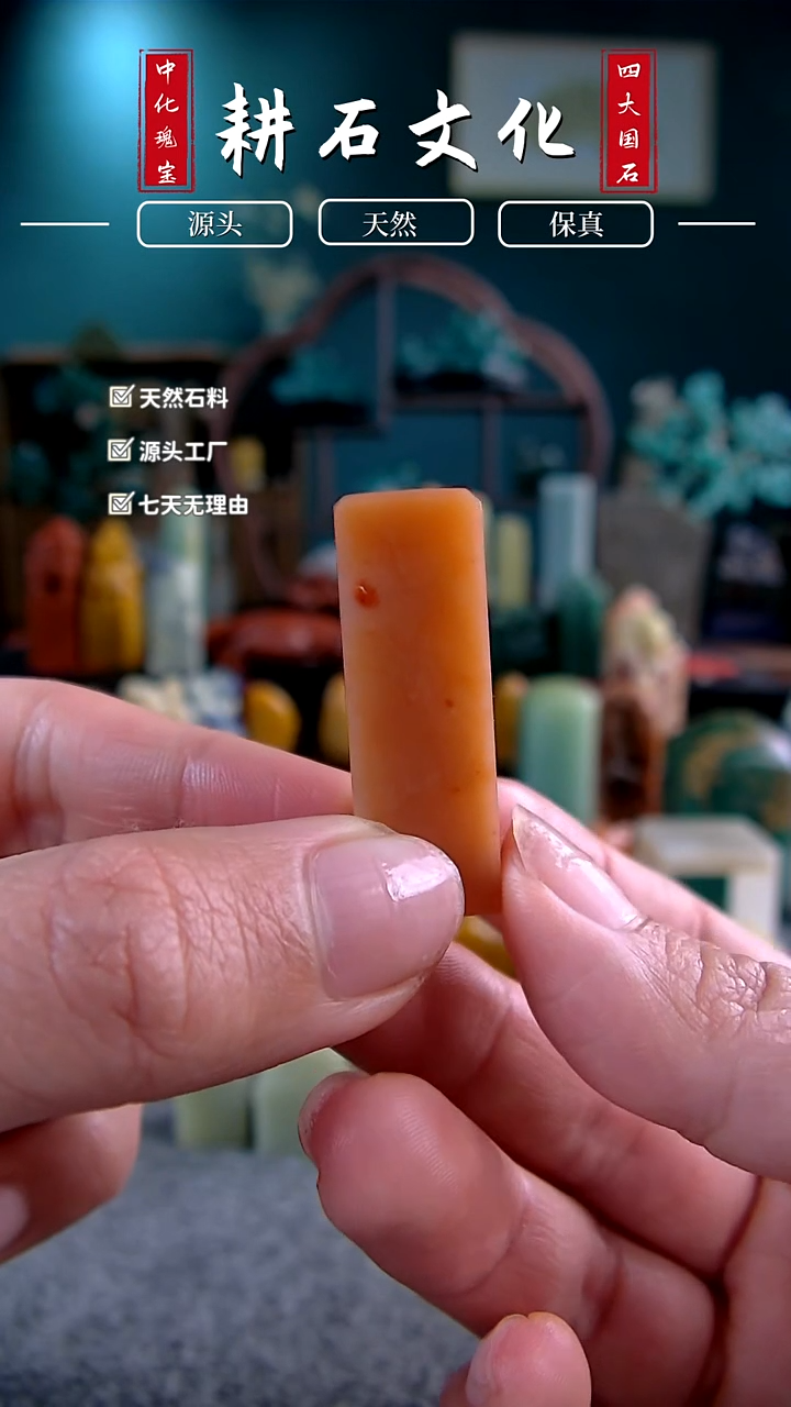 【闪购商品】老挝石芙蓉体素章1.1*1.2*3.6