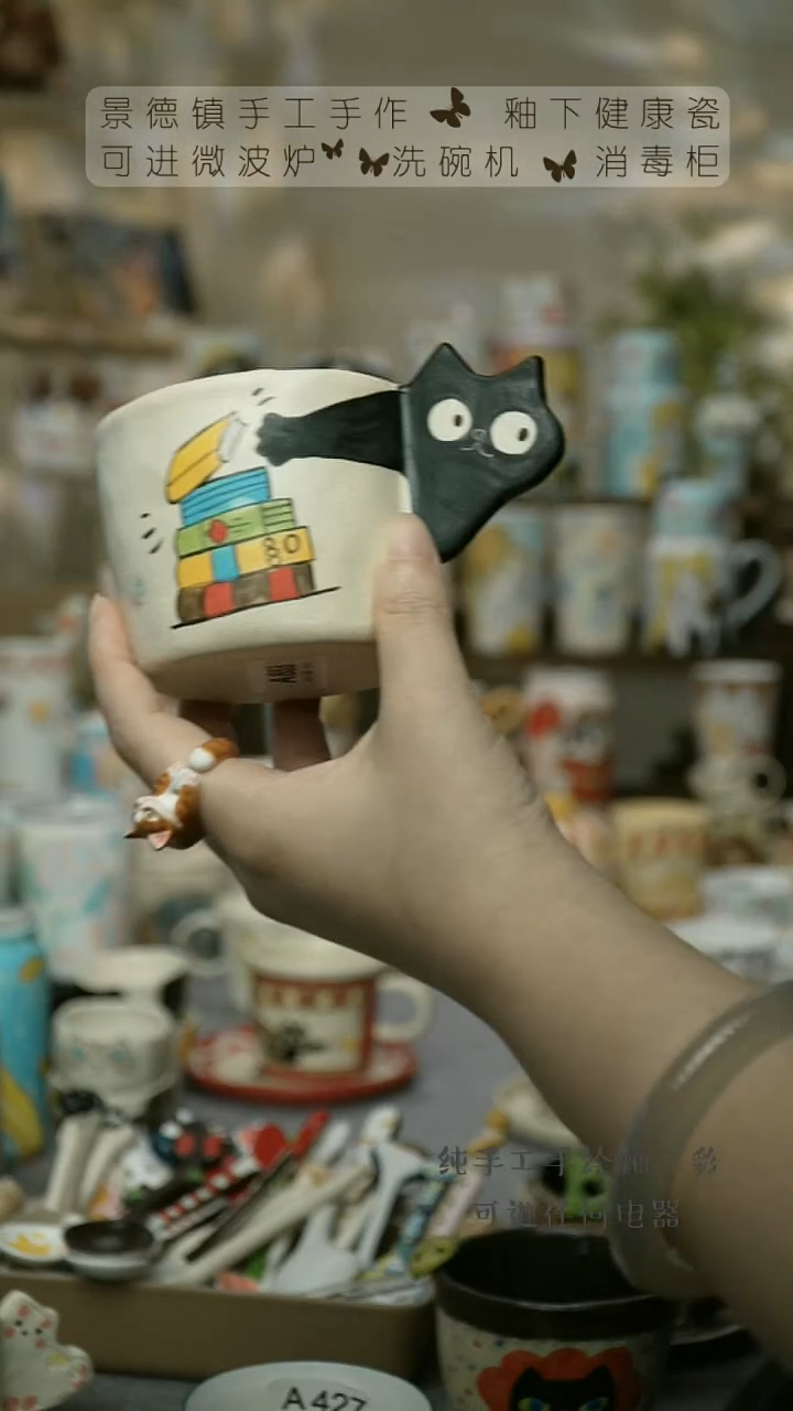 【闪购商品】杯陶瓷景德镇高温釉下彩&A853