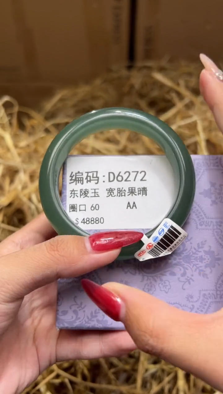 未镶嵌手镯石英质玉D6272