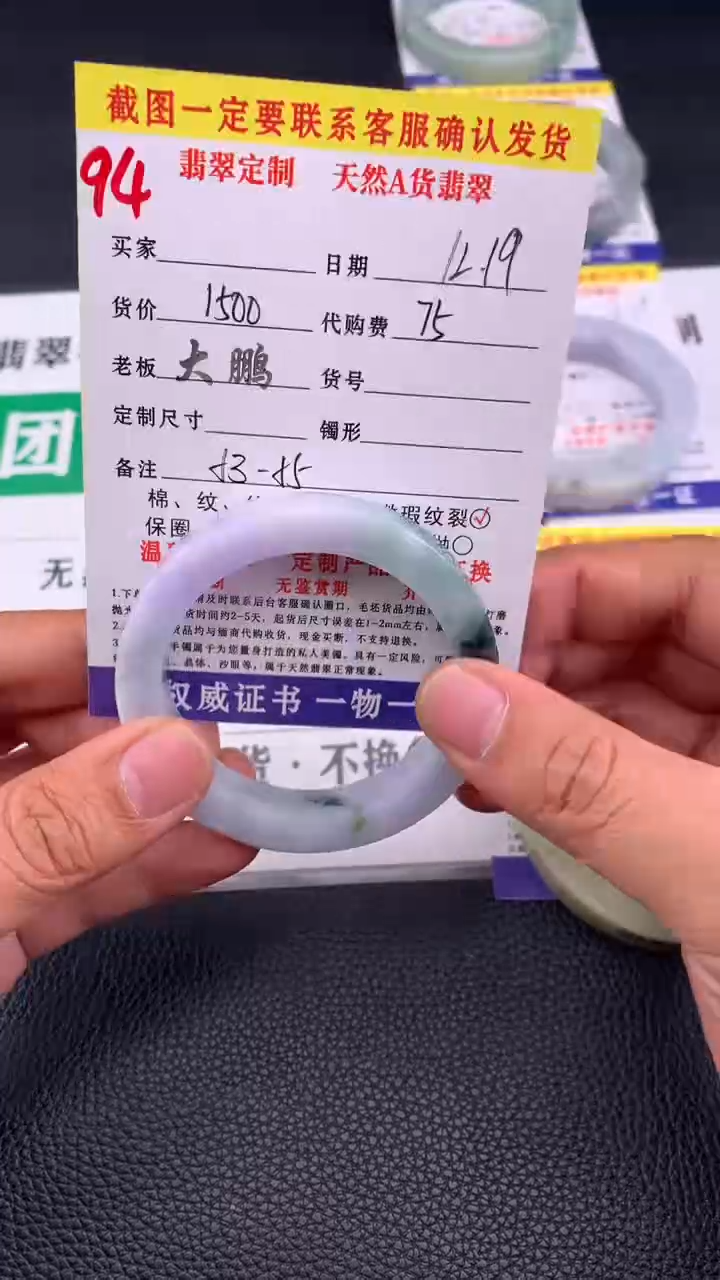 未镶嵌手镯定制翡翠94#手镯定制链接