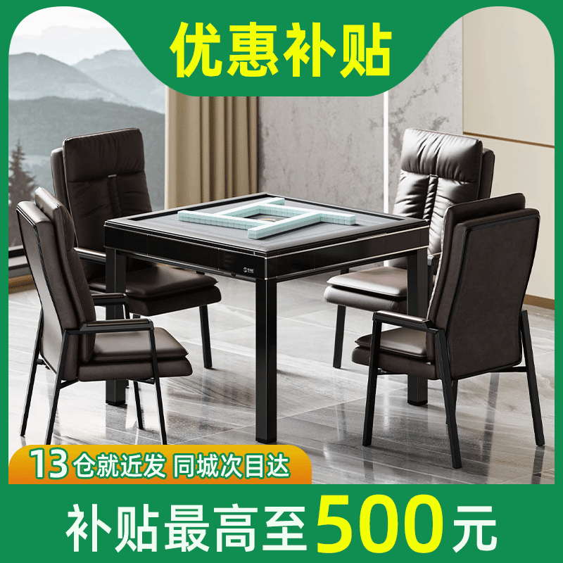 中雀品牌餐桌一体低音降噪全自动麻将机