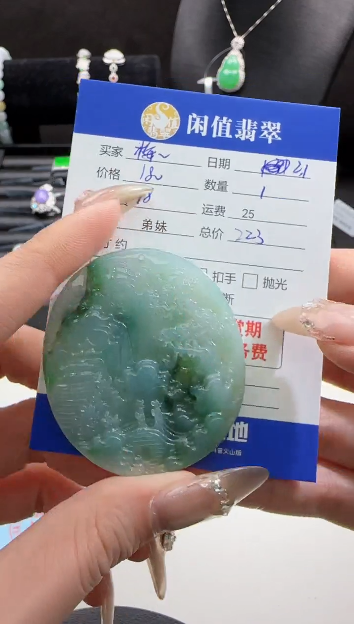 【闪购商品】翡翠挂件未镶嵌翡翠挂件