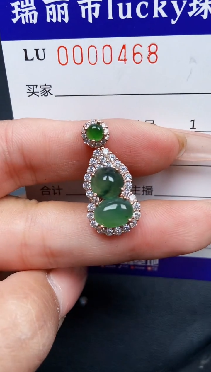 【闪购商品】翡翠颈饰银S925镶嵌0468