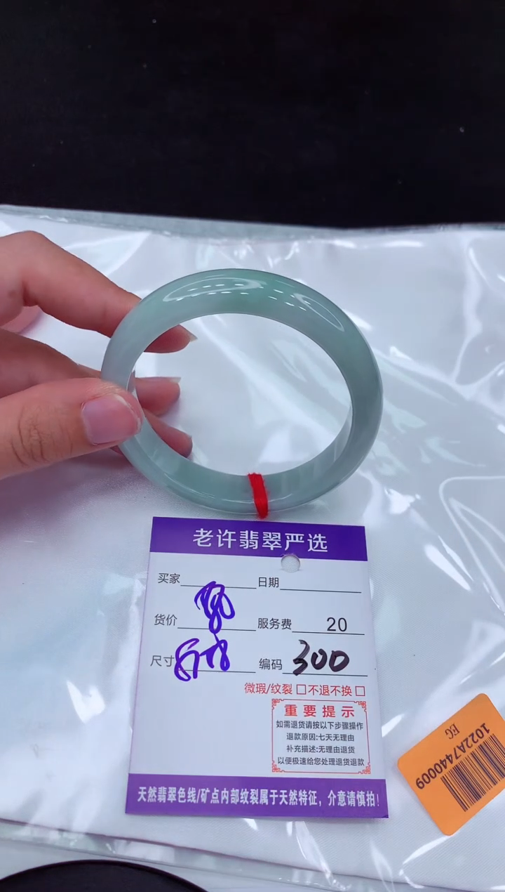 【闪购商品】翡翠手镯未镶嵌11111111111111