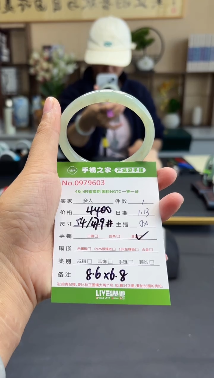 【闪购商品】翡翠手镯（贵妃镯）未镶嵌多人