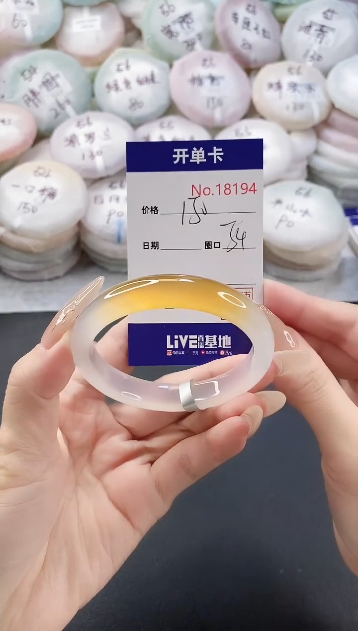 手镯玛瑙/玉髓未镶嵌18194圈口54