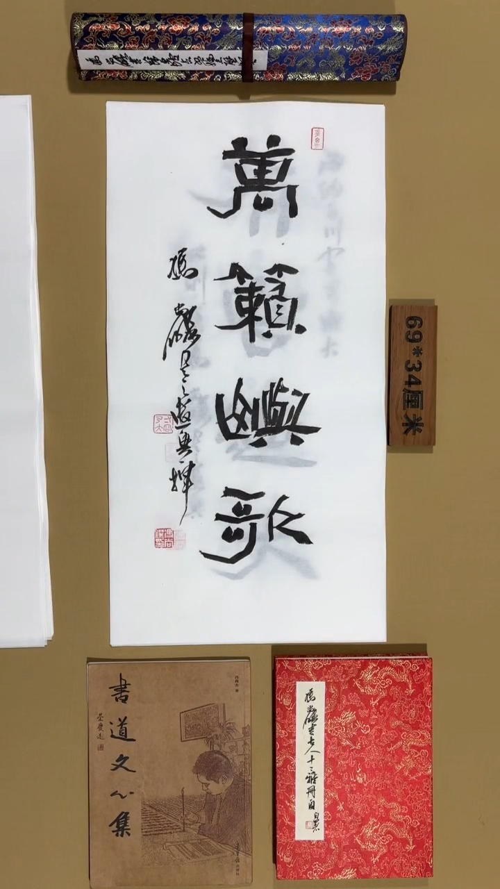 书法冯尚杰老师福利