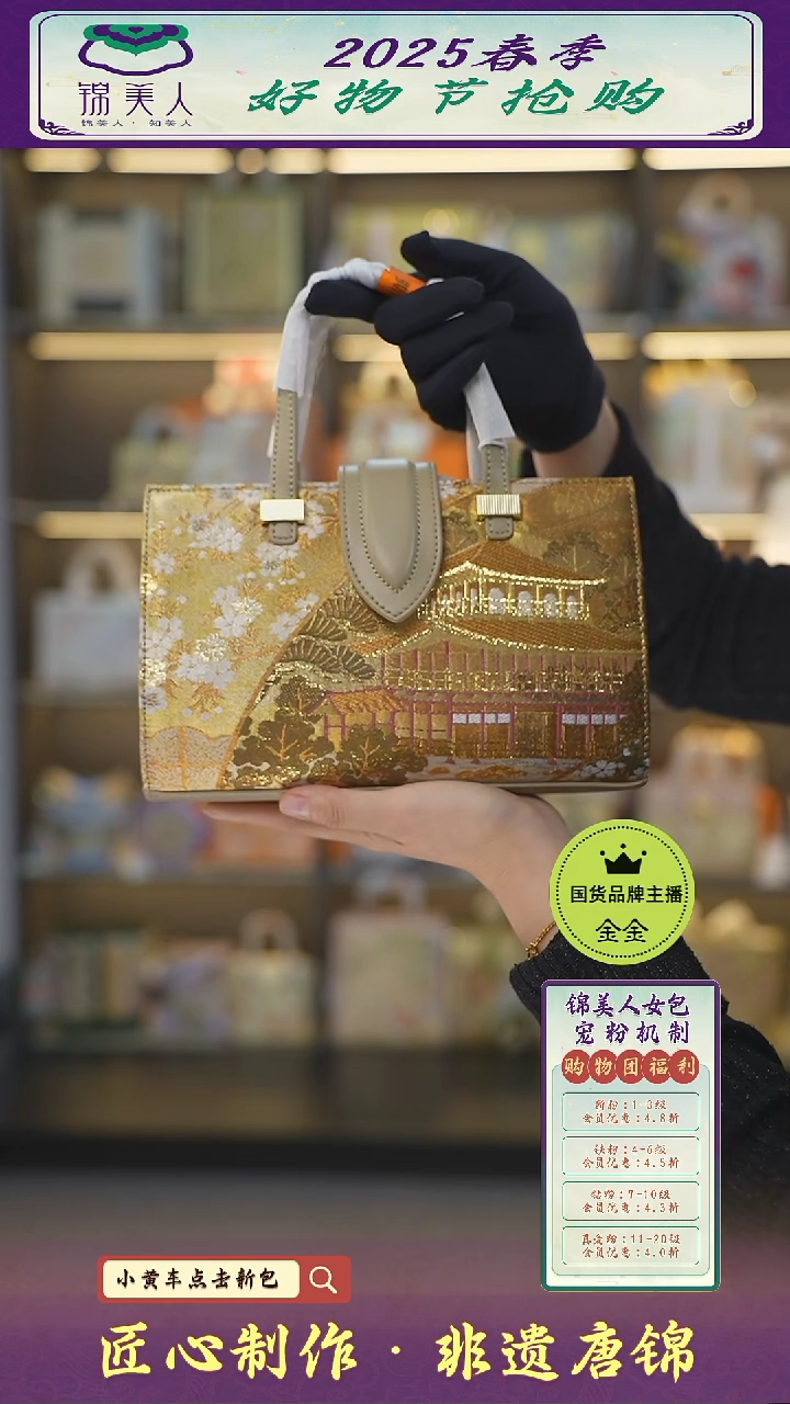 【闪购商品】织绣金金女神节非遗唐锦奶茶色法棍包58