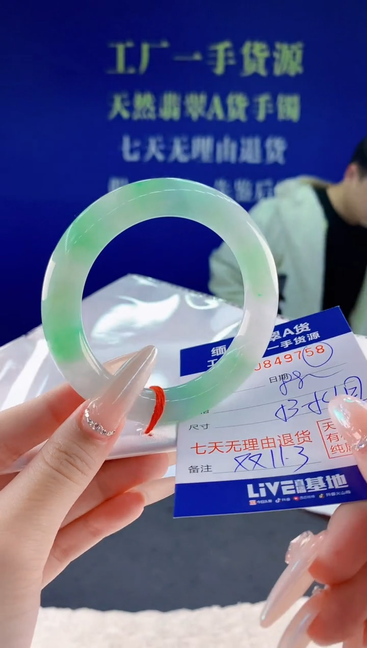 未镶嵌手镯翡翠58