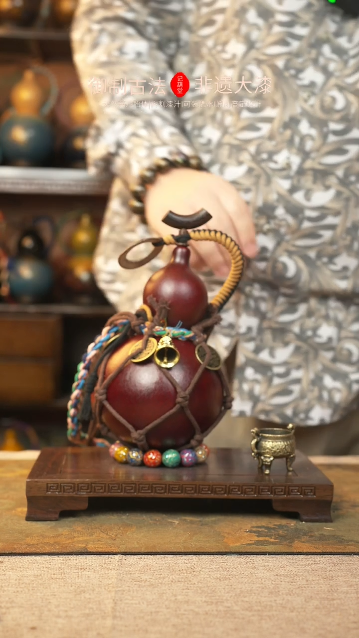 【闪购商品】095大漆葫芦一物一拍600ml