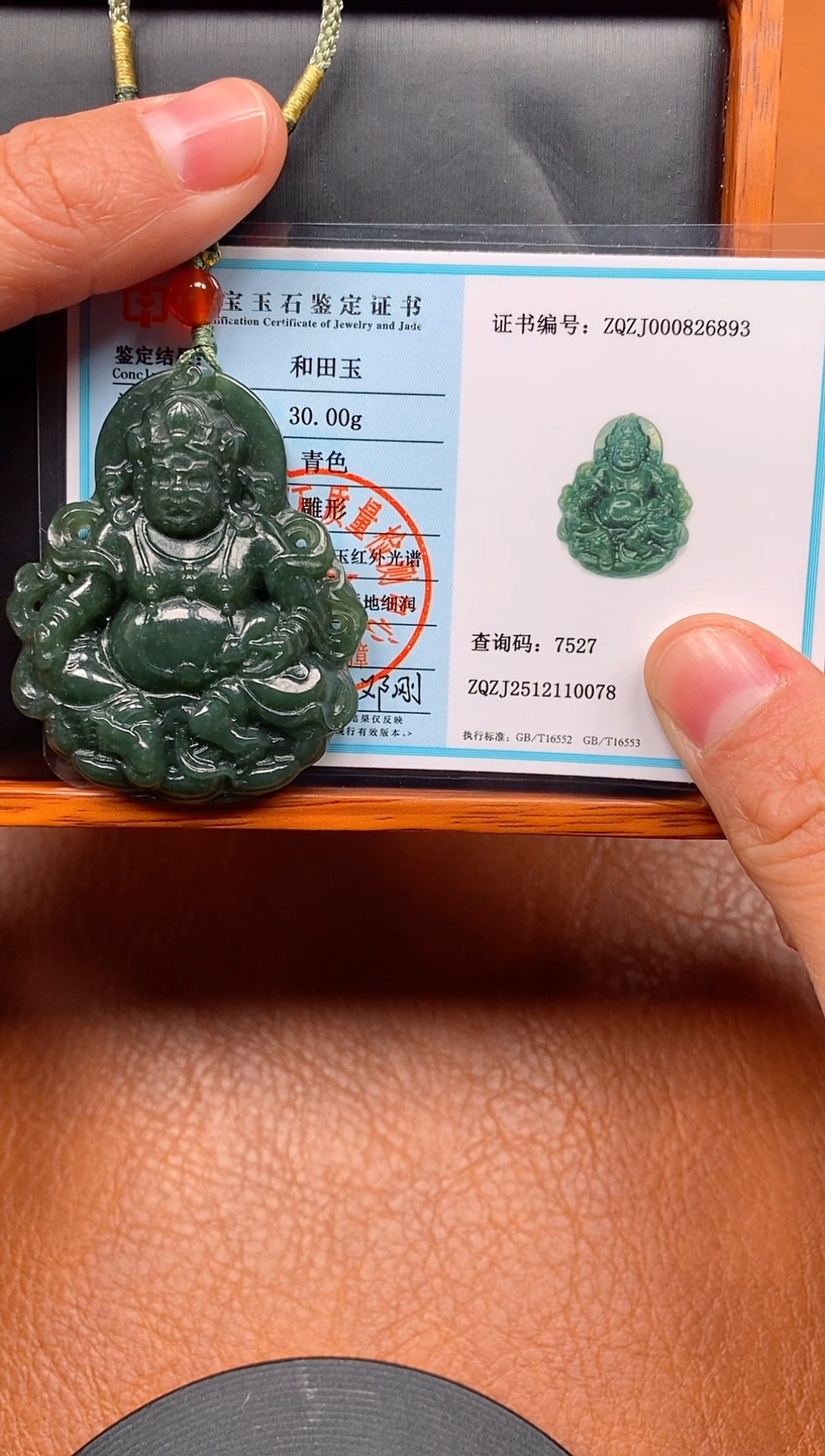 颈饰未镶嵌和田玉新疆且末料黄财神