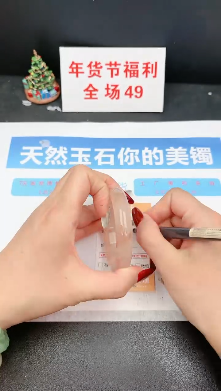 【闪购商品】石英质玉手镯未镶嵌278c