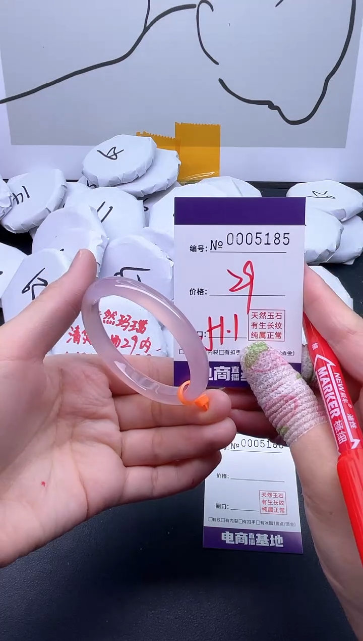 手镯玛瑙/玉髓未镶嵌5185