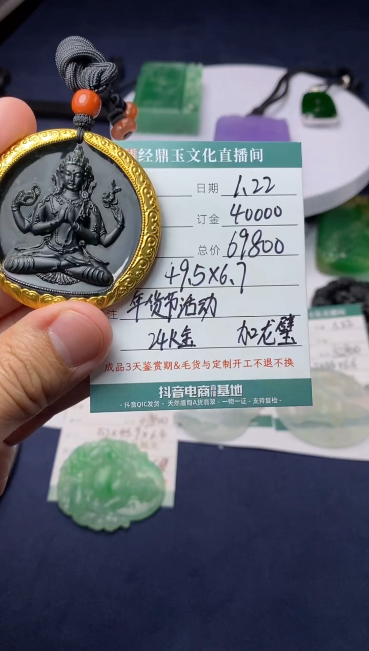 【闪购商品】翡翠颈饰足金镶嵌订金