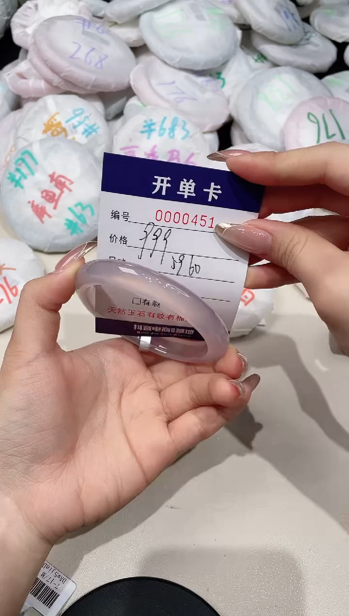 【闪购商品】玛瑙/玉髓手镯未镶嵌451