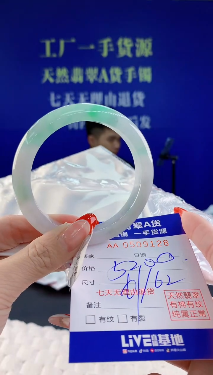 【闪购商品】翡翠手镯未镶嵌28天然A货翡翠