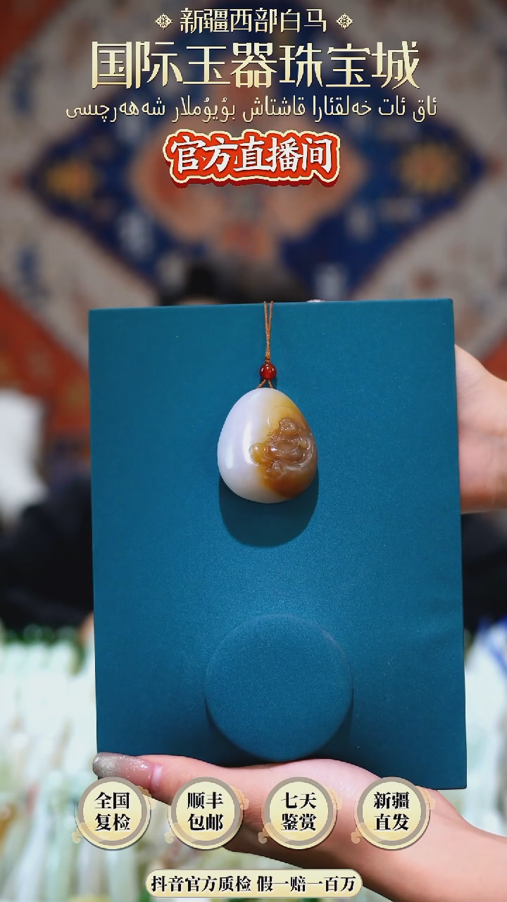 【闪购商品】和田玉颈饰未镶嵌赠绳