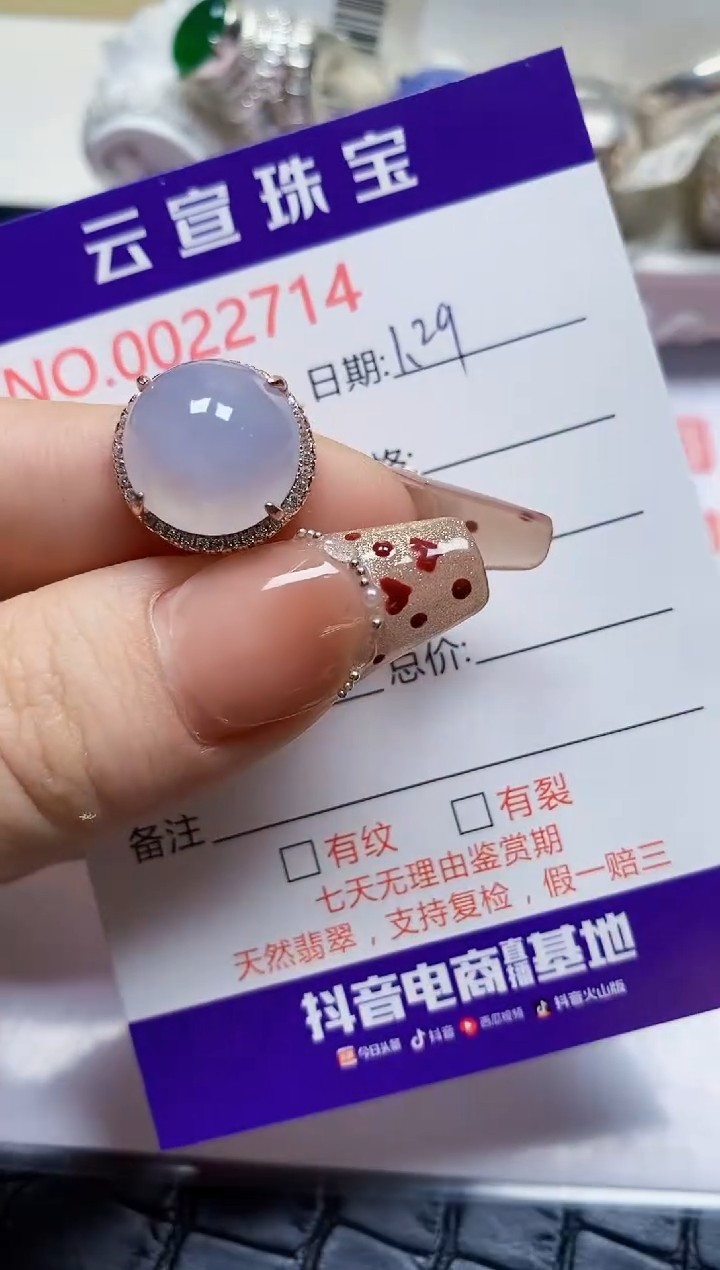 【闪购商品】翡翠戒指银S925镶嵌/2714