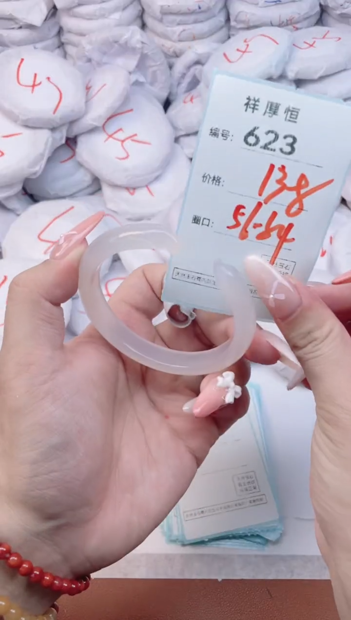 【闪购商品】玛瑙/玉髓手镯未镶嵌623