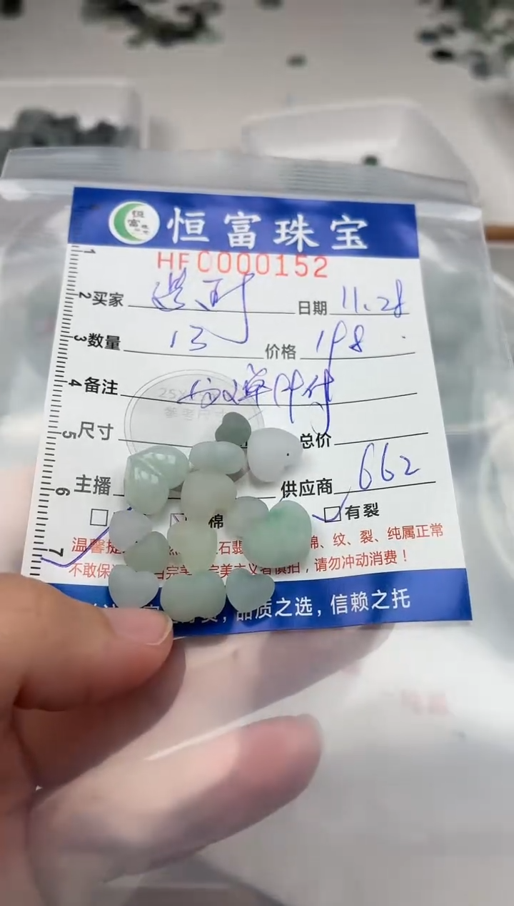 颈饰未镶嵌翡翠?****️翡翠挂件屁桃152