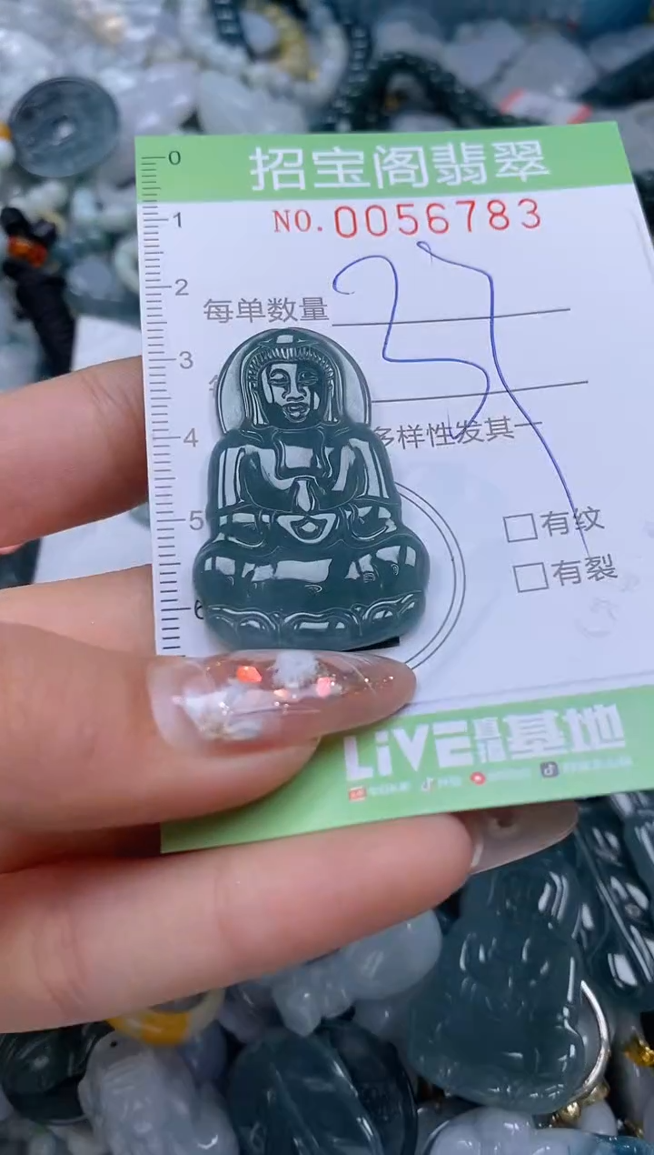 【闪购商品】翡翠颈饰未镶嵌闪购商品0056783