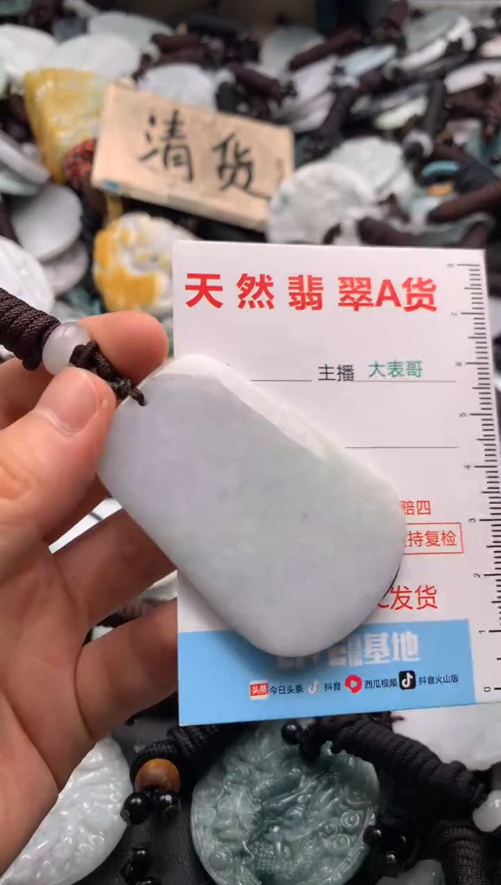 【闪购商品】翡翠吊坠(不含链)未镶嵌1