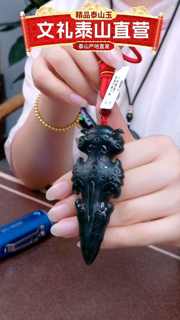 蛇纹石玉未镶嵌吊坠带绳降魔杵